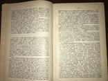 1906 Дерматология Амбулаторное лечение Язв Голени, фото №8