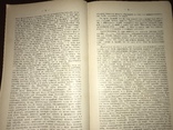 1906 Дерматология Патология и терапия Кожного Зуда, фото №5