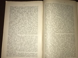 1906 Дерматология Патология и терапия Кожного Зуда, фото №6