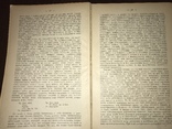 1906 Дерматология Патология и терапия Кожного Зуда, фото №7