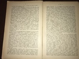 1906 Дерматология Патология и терапия Кожного Зуда, фото №10