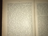 1906 Дерматология Патология и терапия Кожного Зуда, фото №12