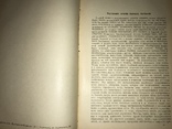 1906 Дерматология Внутреннее лечение Кожных заболеваний, фото №3