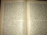 1906 Дерматология Внутреннее лечение Кожных заболеваний, фото №5