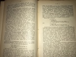 1906 Дерматология Внутреннее лечение Кожных заболеваний, фото №9