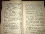 1906 Дерматология Страдания кожи в раннем детском возрасте, фото №6