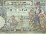 Купюра, банкнота 100 Динара, 100 Динар.  Югославия.  1929 год., фото №5