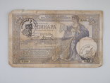 Купюра, банкнота 100 Динара, 100 Динар.  Югославия.  1929 год., фото №6