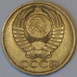 СРСР 50 копійок, 1981, фото №3
