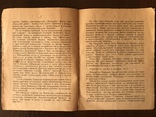 1927 Панорама штурма 6 июня 1855 г, фото №5
