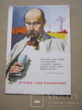 150 рокiв з дня народження Т.Г. Шевченко, фото №2