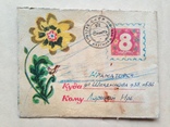 Почтовый конверт  Веселые картинки  8 марта 70-е., фото №4