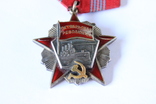 Орден Октябрьской революции №1160, фото №6
