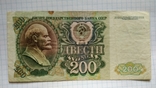 200 рублей 1992 года, фото №2