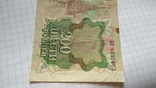 200 рублей 1992 года, фото №5