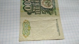 200 рублей 1992 года, фото №6