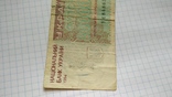 200000 карбованцев 1994 года, фото №7