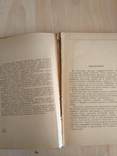 Историческая морфология немецкого языка 1960р., фото №12