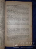 1891 Училище благочестия. Примеры христианских добродеятелей в двух томах, фото №6