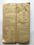 Дневник Финансиста с Календарем на 1917 год., фото №6