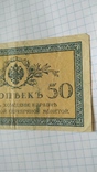 50 копеек 1915 года, фото №4