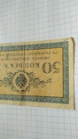 50 копеек 1915 года, фото №5