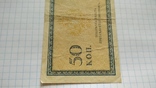 50 копеек 1915 года, фото №7