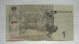 1 гривна 2005 года, фото №3