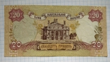 20 гривен 2000 года, фото №3