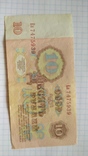 10 рублей 1961 года 2шт., фото №5