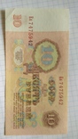 10 рублей 1961 года 2шт., фото №7