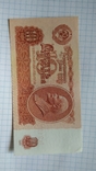 10 рублей 1961 года 3шт., фото №6