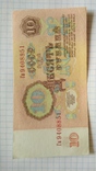 10 рублей 1961 года аUNC 3 номера подряд, фото №5
