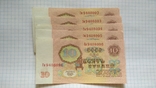 10 рублей 1961 года аUNC 5 номеров подряд, фото №2