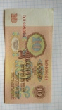 10 рублей 1961 года аUNC 5 номеров подряд, фото №9