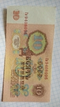 10 рублей 1961 года аUNC 5 номеров подряд, фото №13