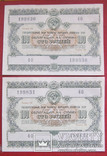 Облигация 100 рублей 1955 (2 шт.) номера подряд, фото №2