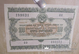 Облигация 100 рублей 1955 (2 шт.) номера подряд, фото №4