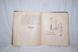 1961 Книга полезных советов. Уход за ребенком, гигиена, дом советы. Ташкент, фото №5