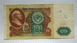 100 рублей 1991 года, фото №2