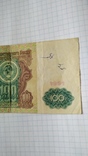 100 рублей 1991 года, фото №7