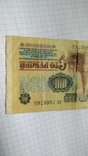100 рублей 1991 года, фото №8