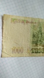 1000 рублей 1993 года, фото №4