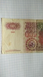 500 рублей 1991 года, фото №6