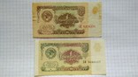 1,1,3,5,5,10,25 рублей 1961,1991 года 7шт., фото №4