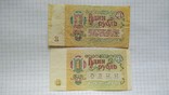 1,1,3,5,5,10,25 рублей 1961,1991 года 7шт., фото №5