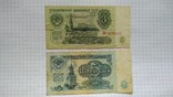 1,1,3,5,5,10,25 рублей 1961,1991 года 7шт., фото №6