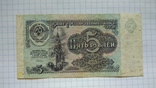 1,1,3,5,5,10,25 рублей 1961,1991 года 7шт., фото №8