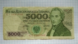 Боны Польши злотые 8 банкнот, фото №7