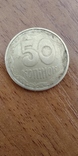 Продам 50 копеек Украины трапеция 1992 год, фото №3